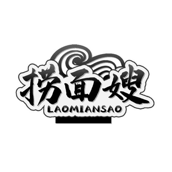 捞面嫂