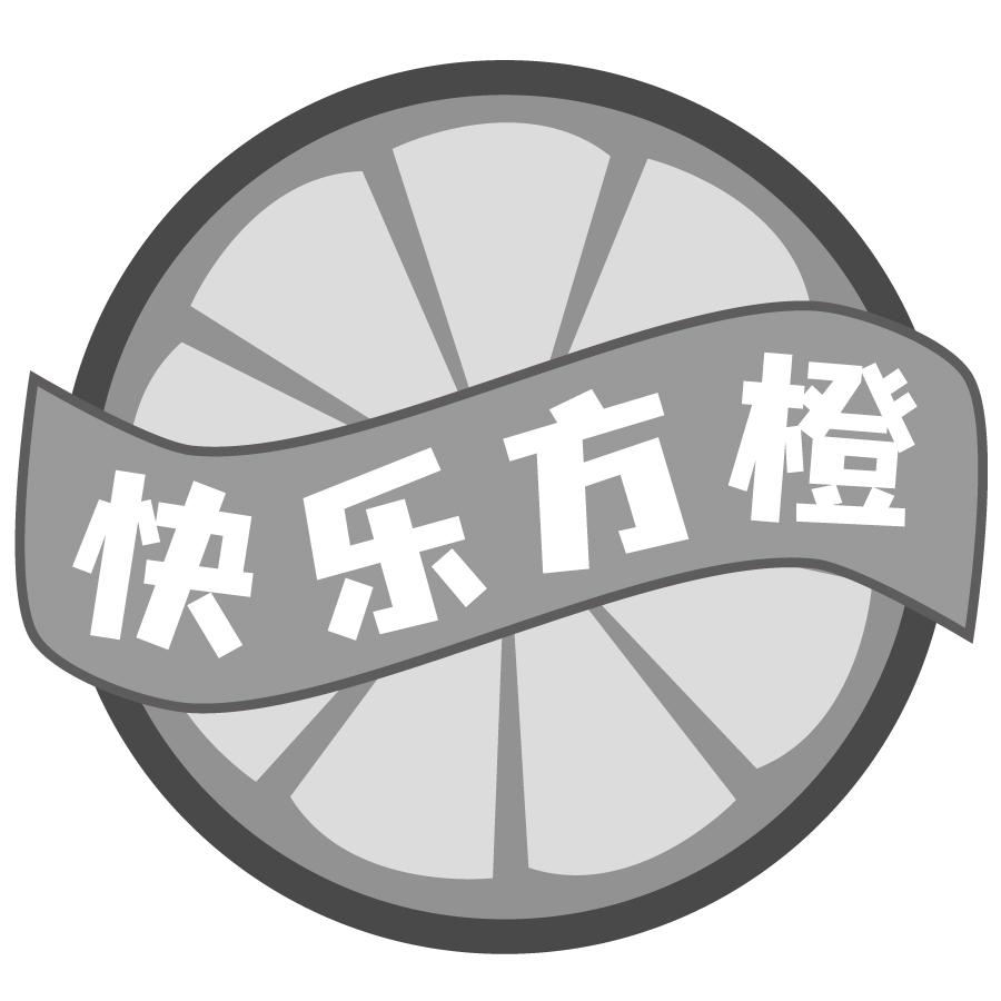 快乐方橙