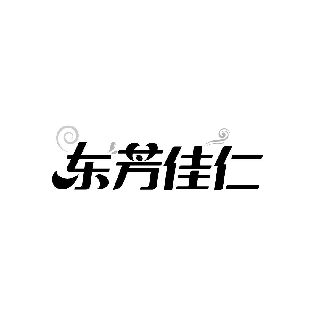 东芳佳仁