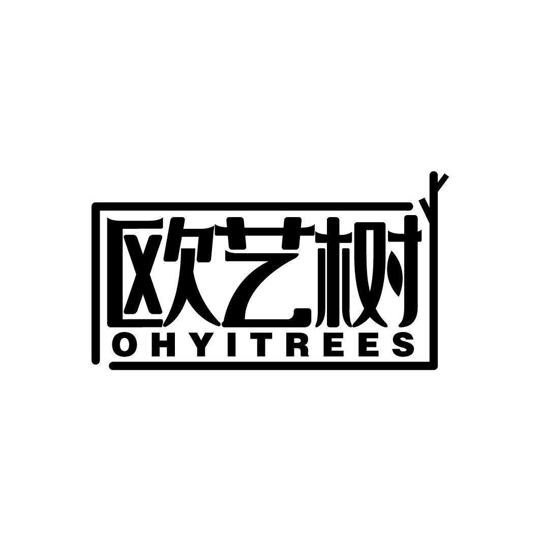 欧艺树
OHYITREES