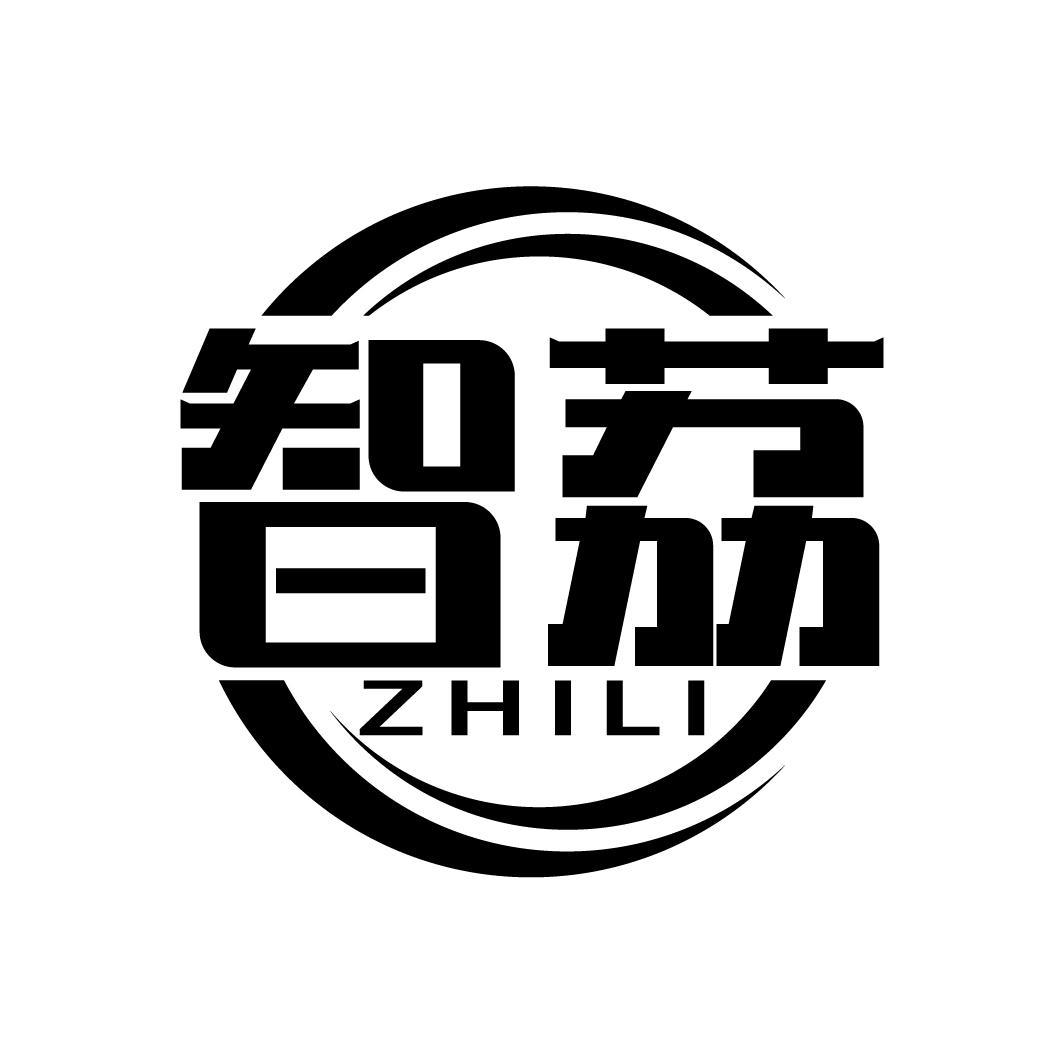 智荔
ZHILI