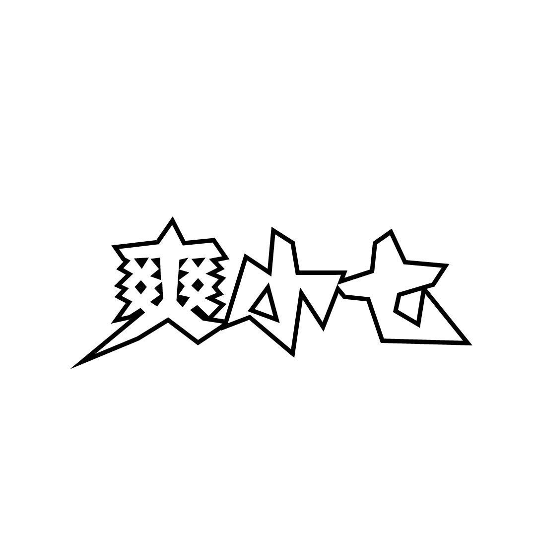 爽小七
