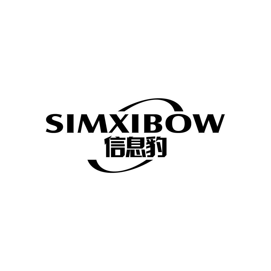 信息豹
SIMXIBOW