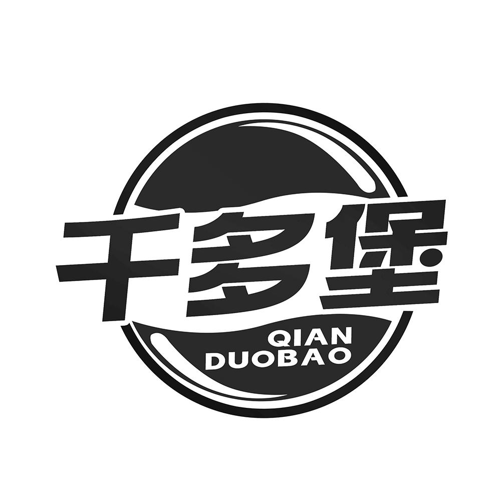 千多堡