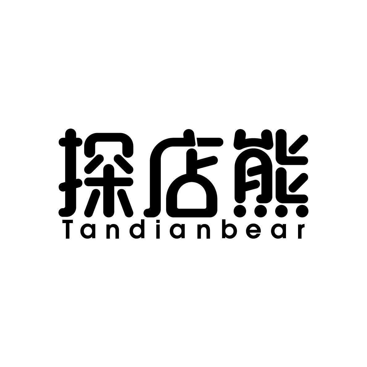 探店熊Tandianbear