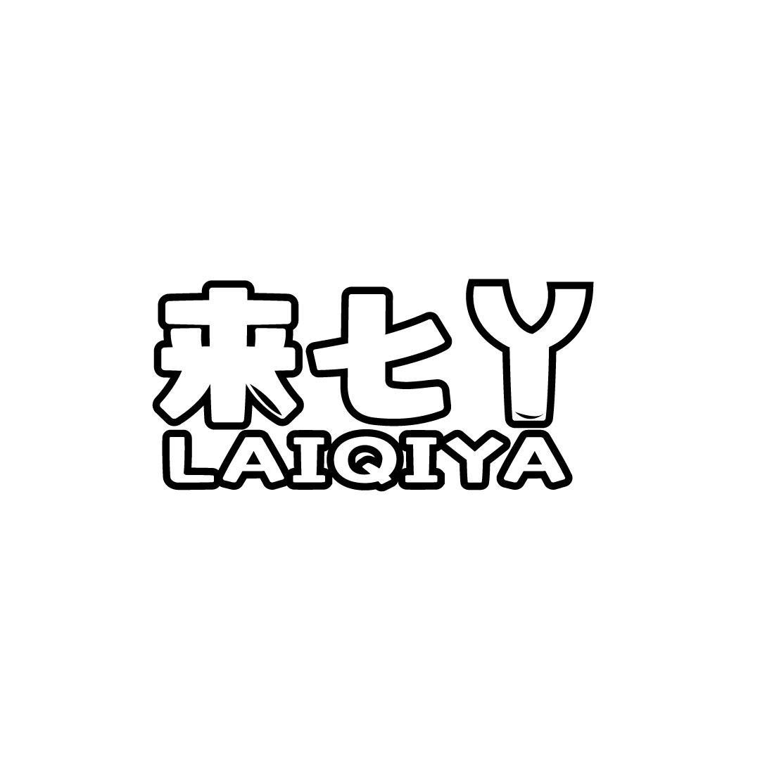 来七丫