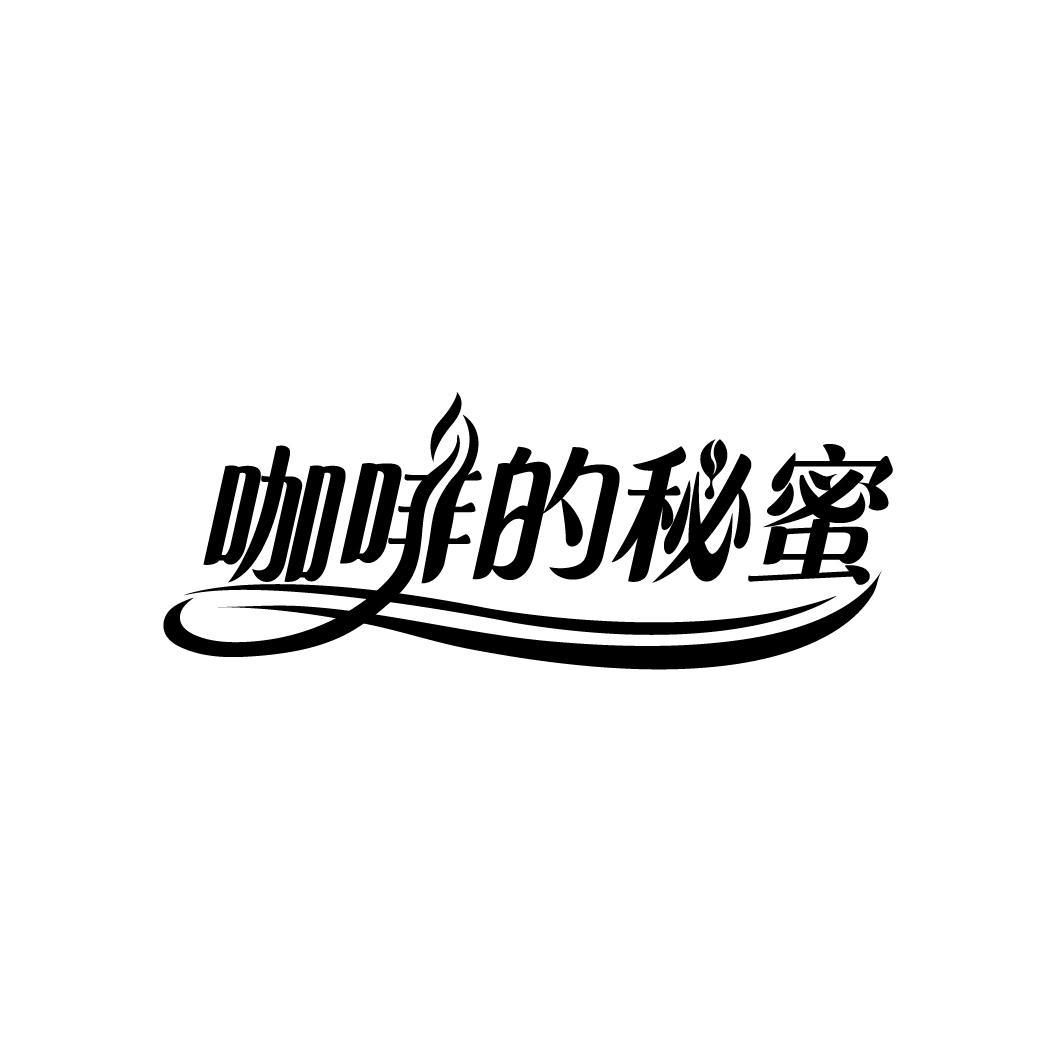咖啡的秘蜜

