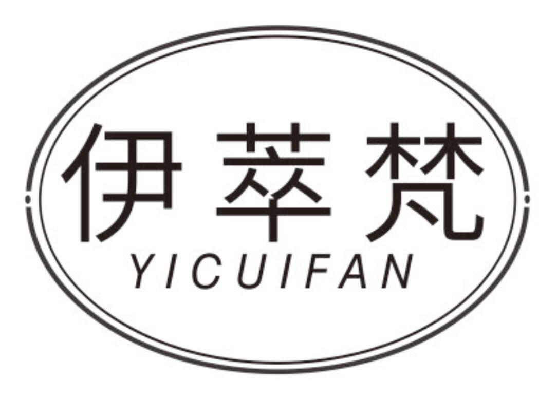 伊萃梵