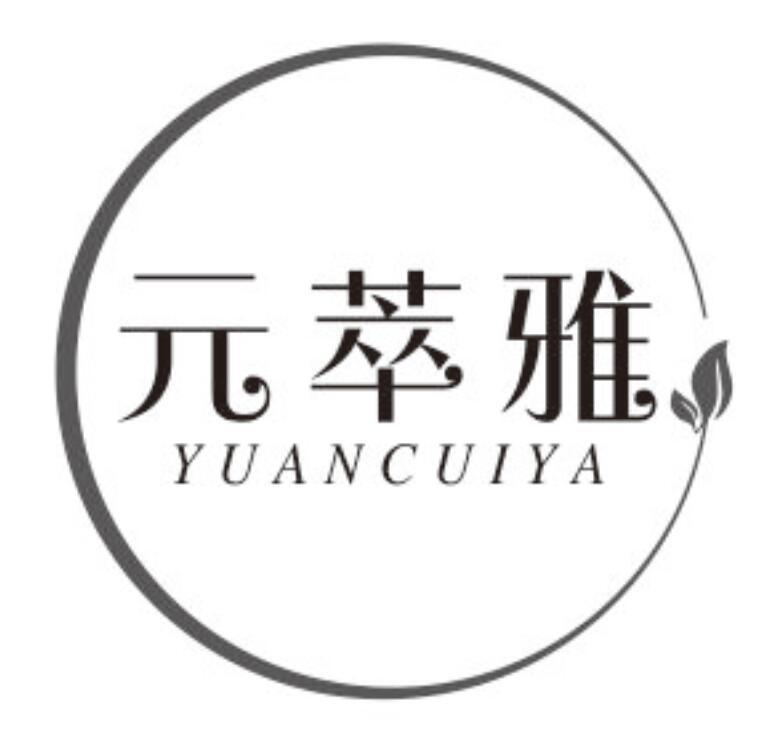 元萃雅yuancuiya
