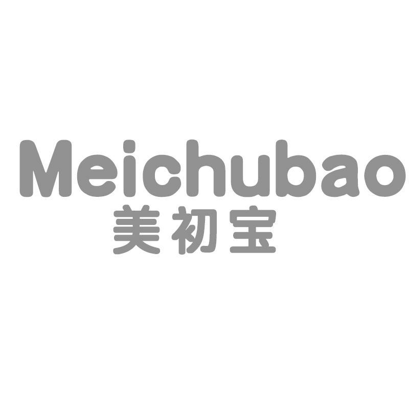 美初宝