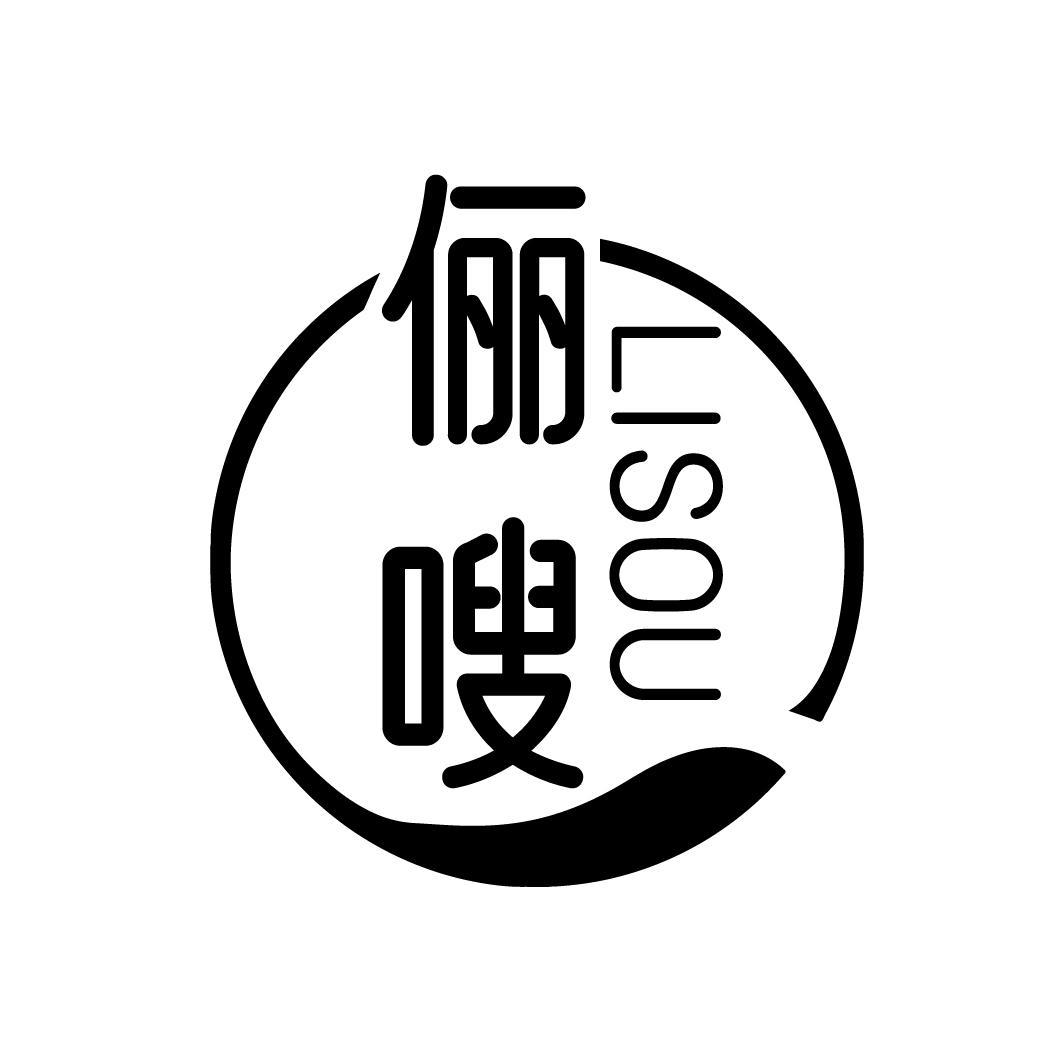 俪嗖LISOU