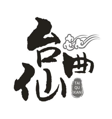 台曲仙