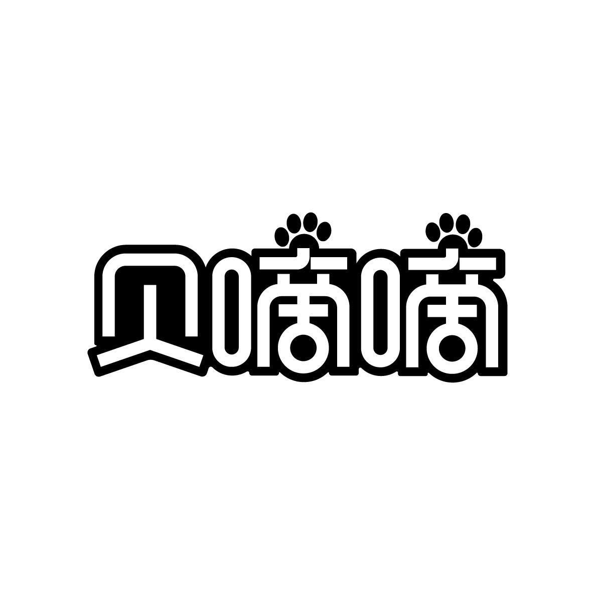 贝嘀嘀