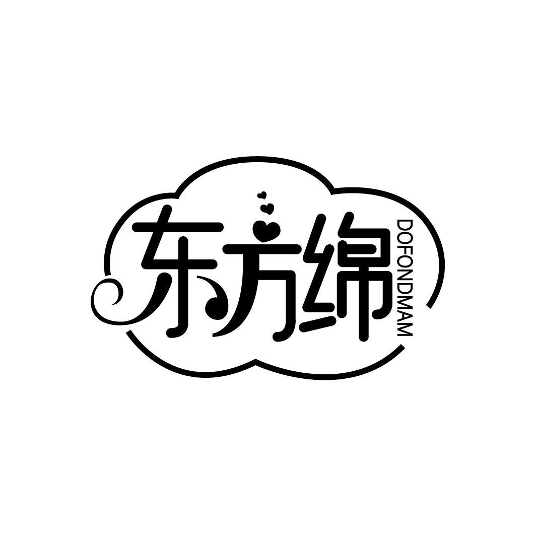 东方绵
DOFONDMAM