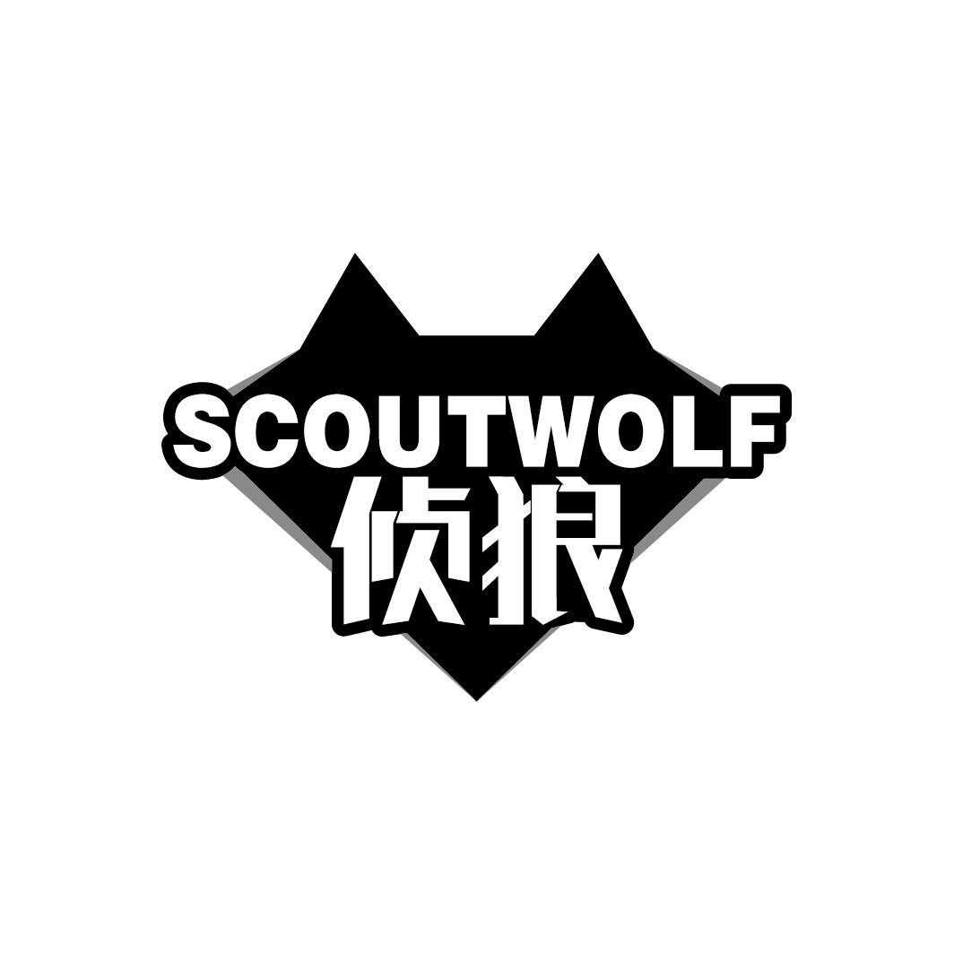 侦狼
SCOUTWOLF