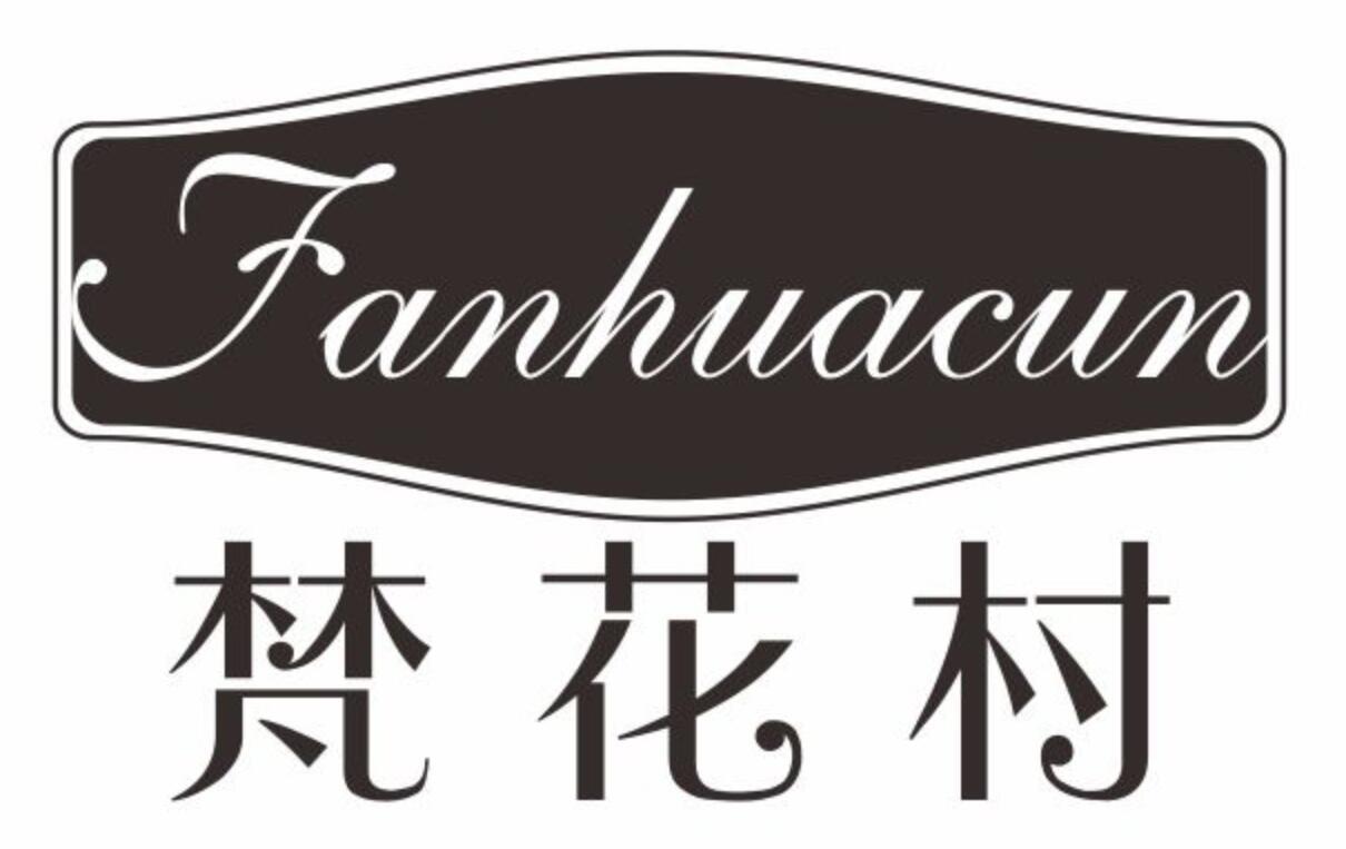 梵花村fanhuacun