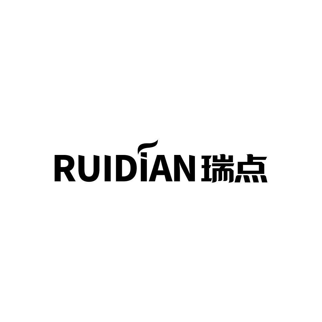 瑞点
RUIDIAN