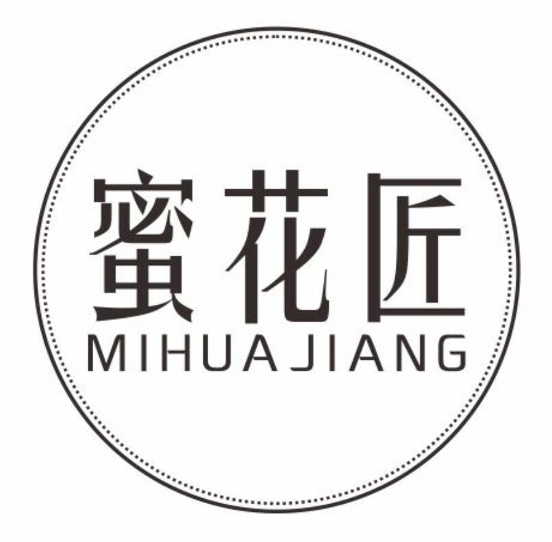 蜜花匠