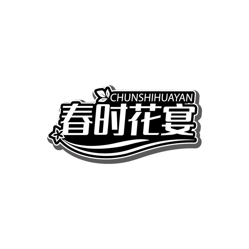 春时花宴
CHUNSHIHUAYAN