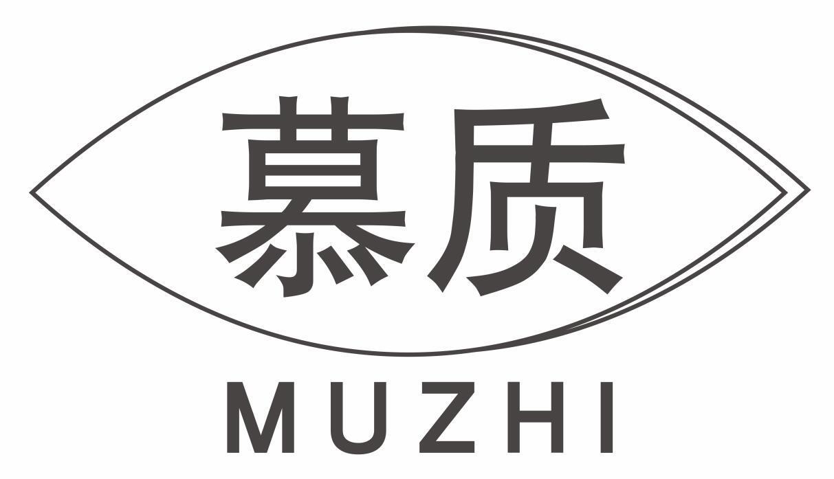 慕质muzhi