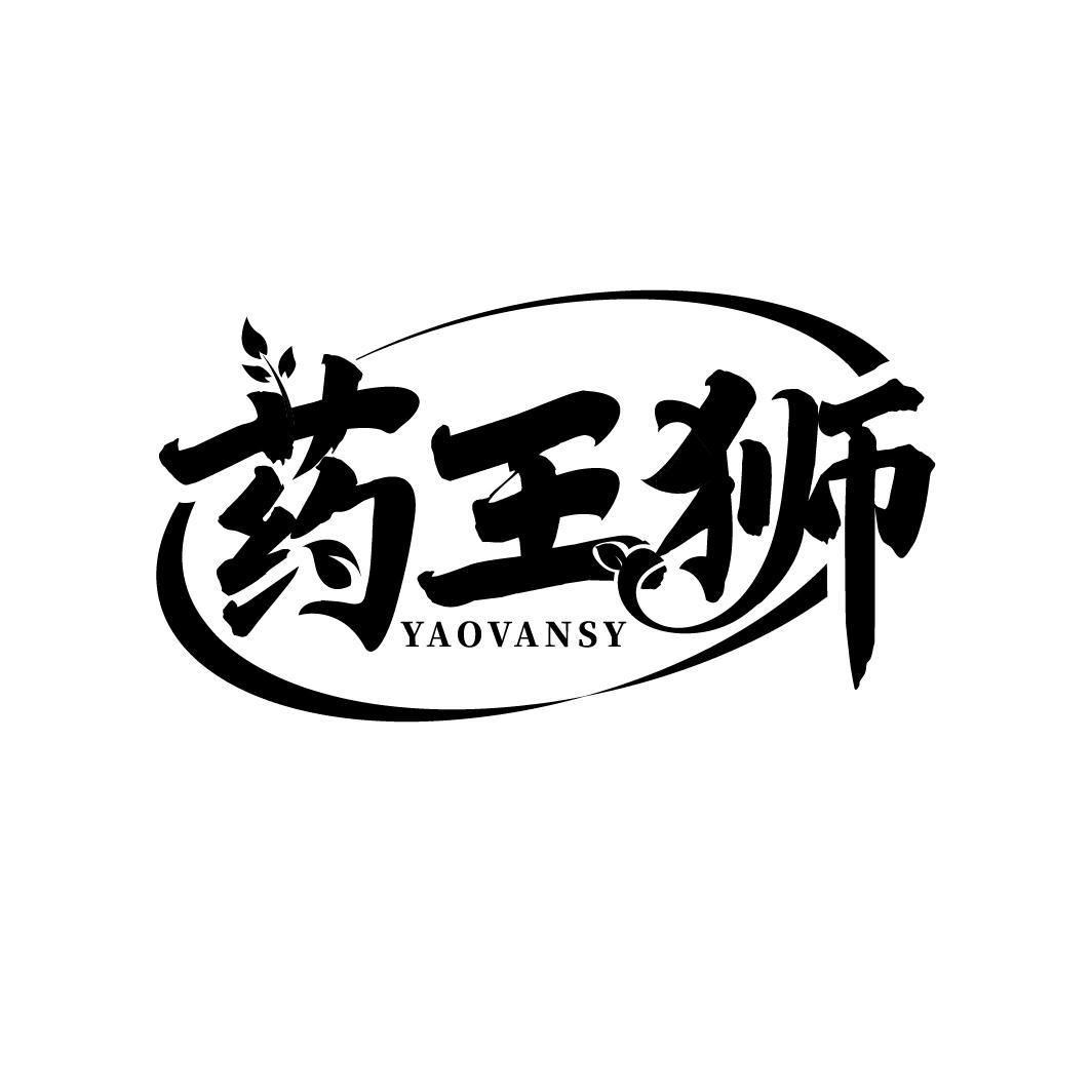 药王狮
YAOVANSY