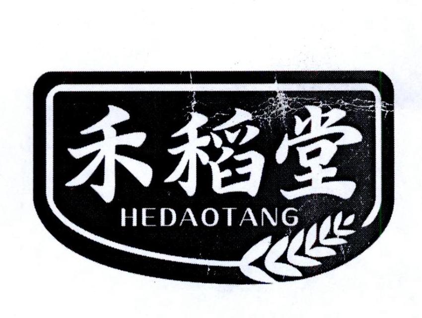禾稻堂