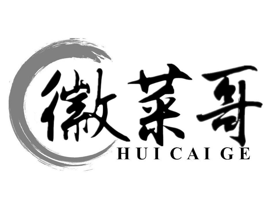 徽菜哥