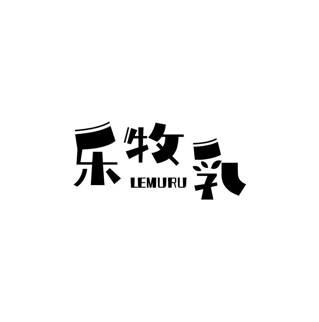 乐牧乳