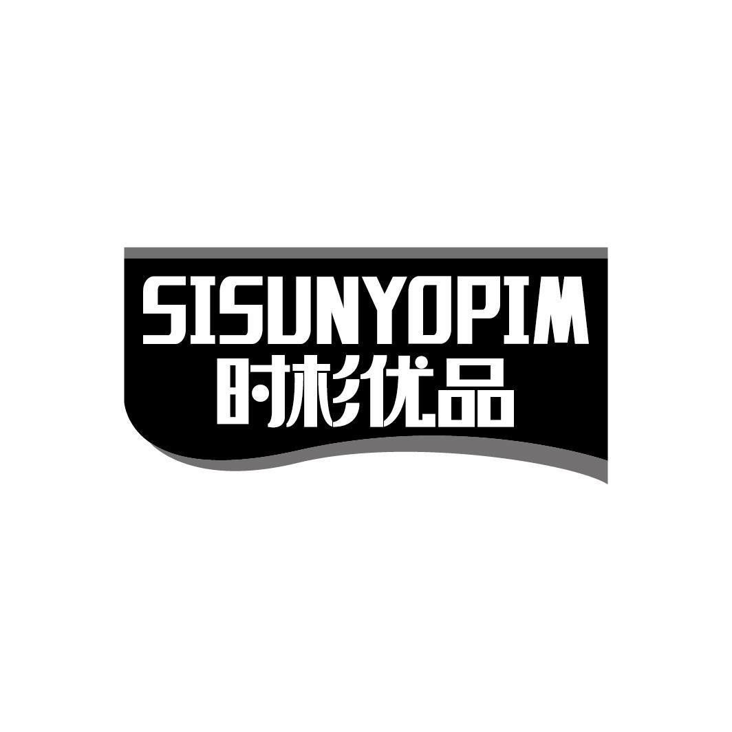 时杉优品
SISUNYOPIM