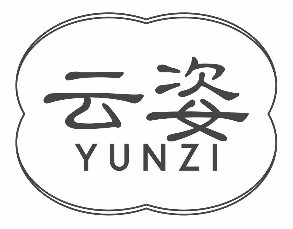 云姿