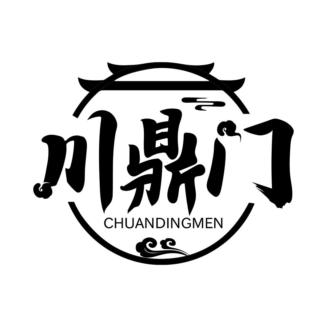 川鼎门