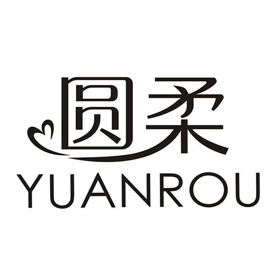 圆柔