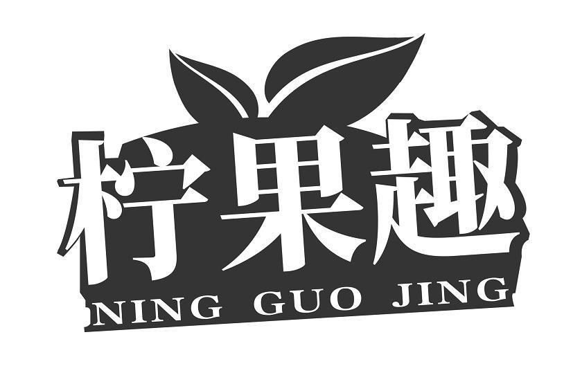 NINGGUOJING