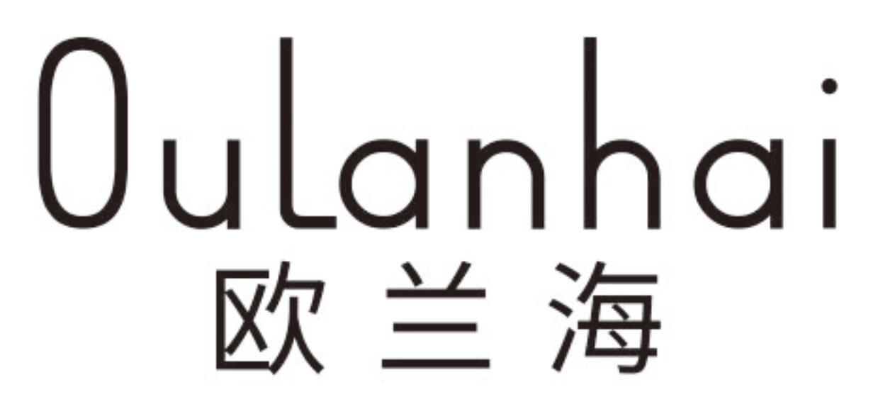 欧兰海oulanhai