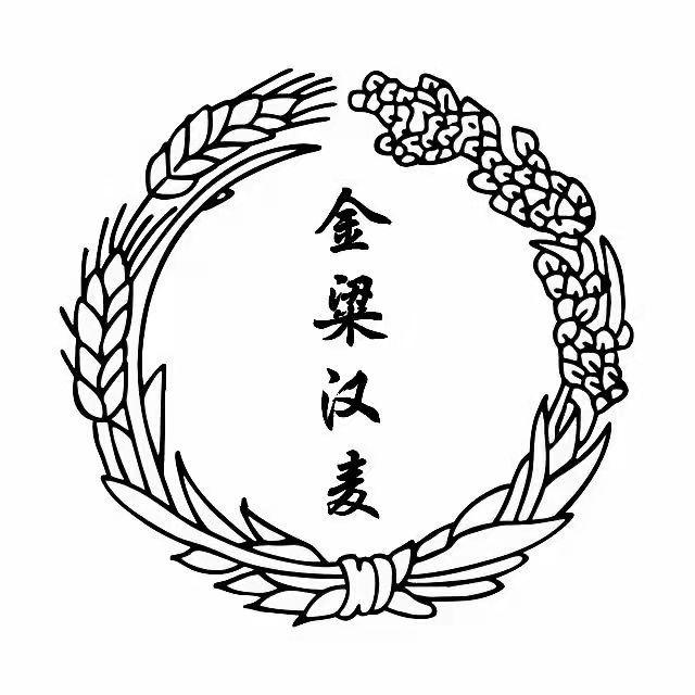 金粱汉麦