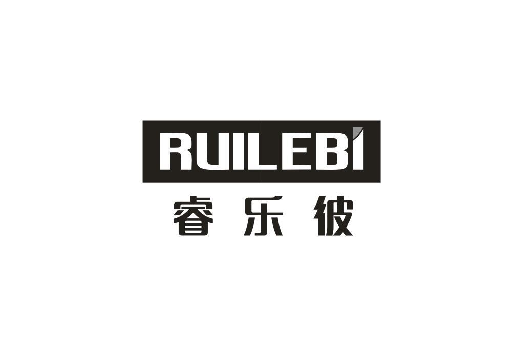 睿乐彼