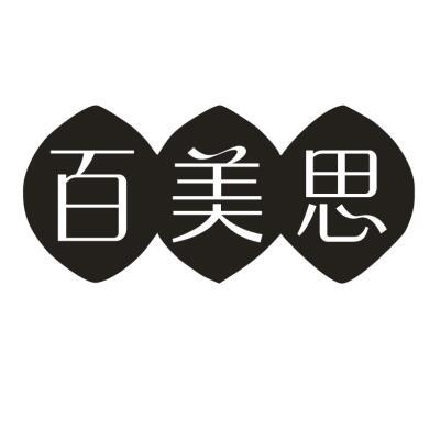 百美思