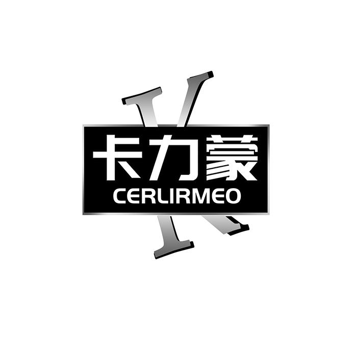 卡力蒙 CERLIRMEO 