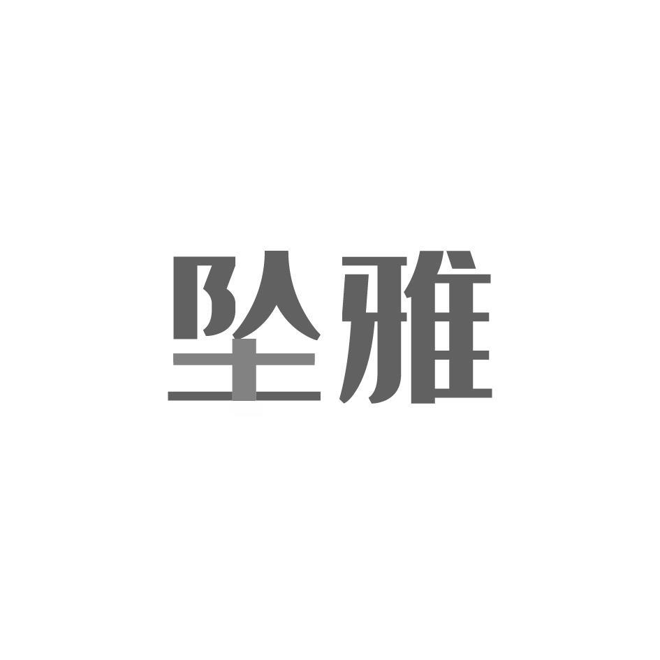 坠雅