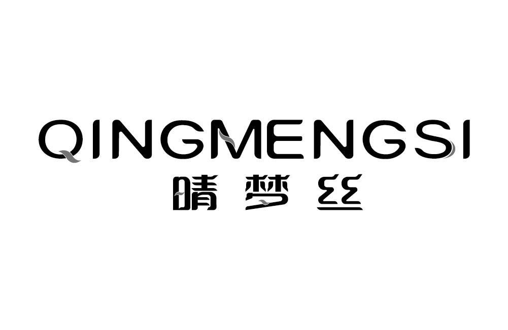 晴梦丝