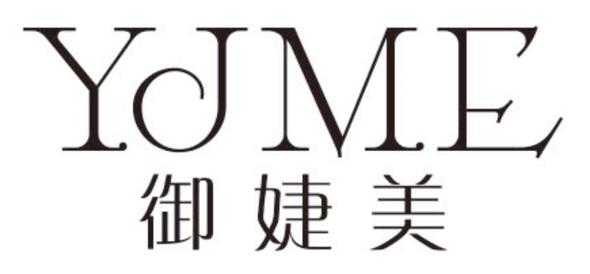 御婕美