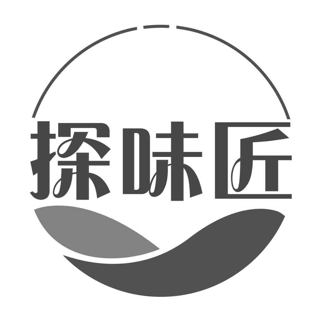 探味匠