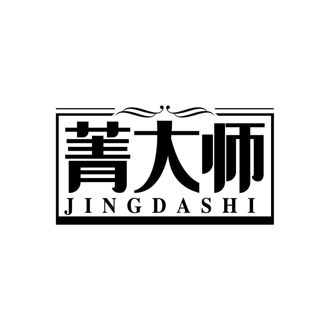菁大师
JINGDASHI