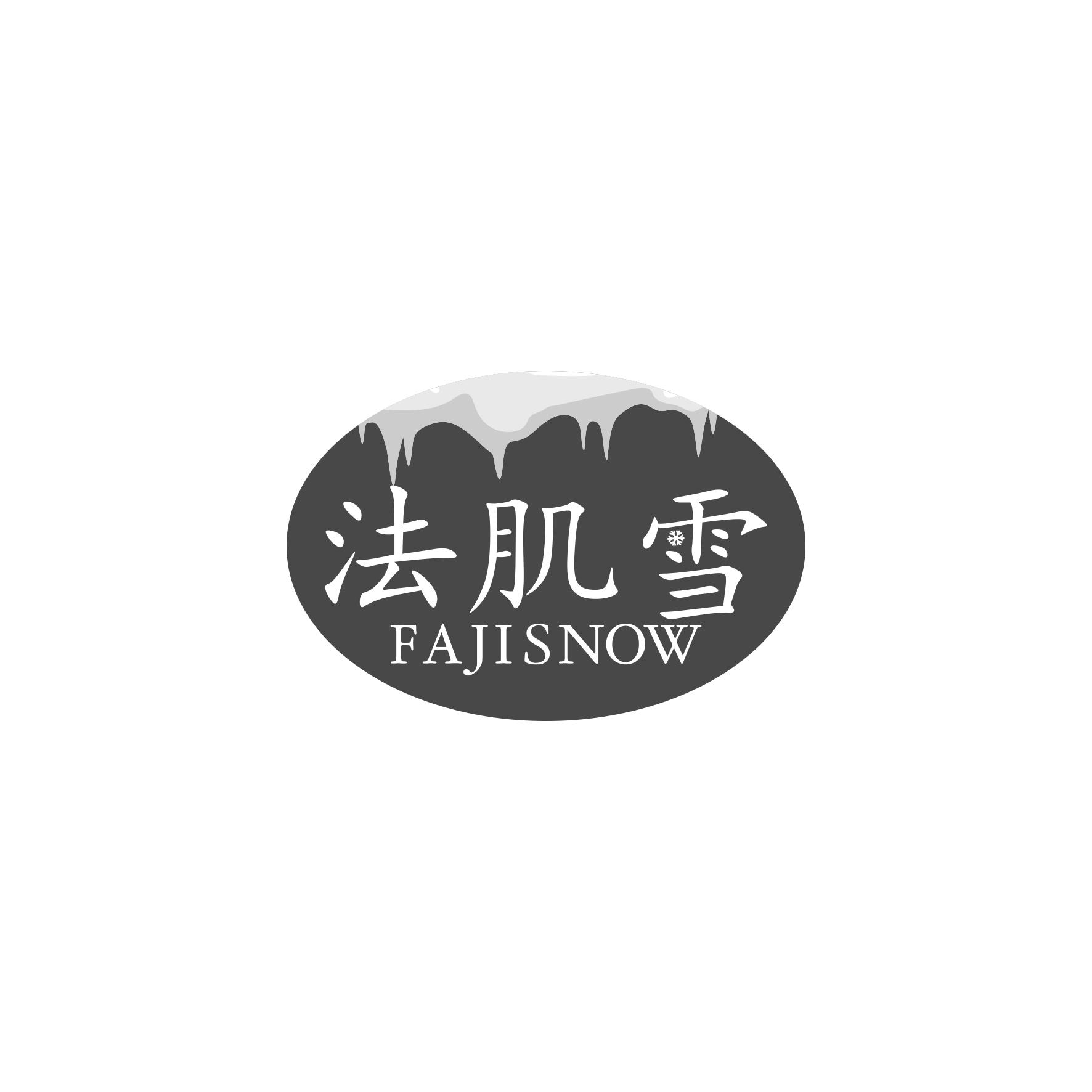 法肌雪
FAJISNOW