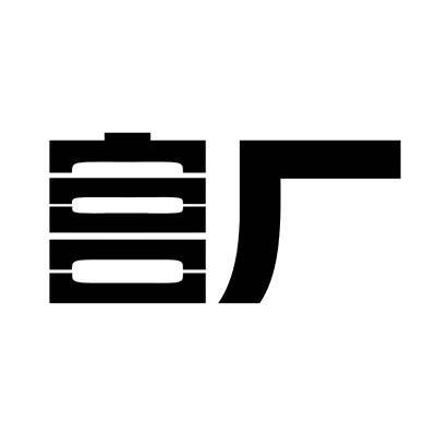 宫厂