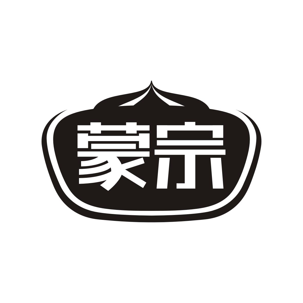 蒙宗