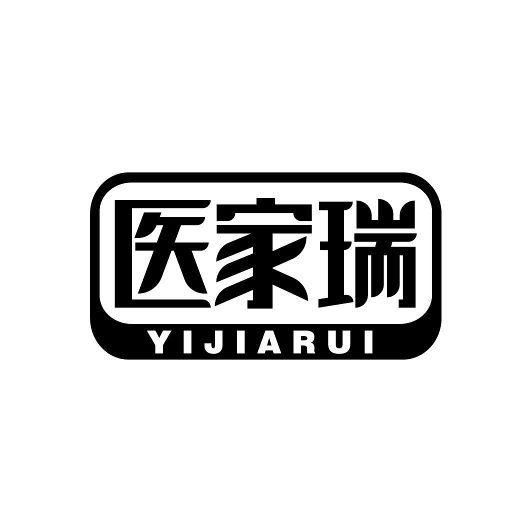 医家瑞
YIJIARUI