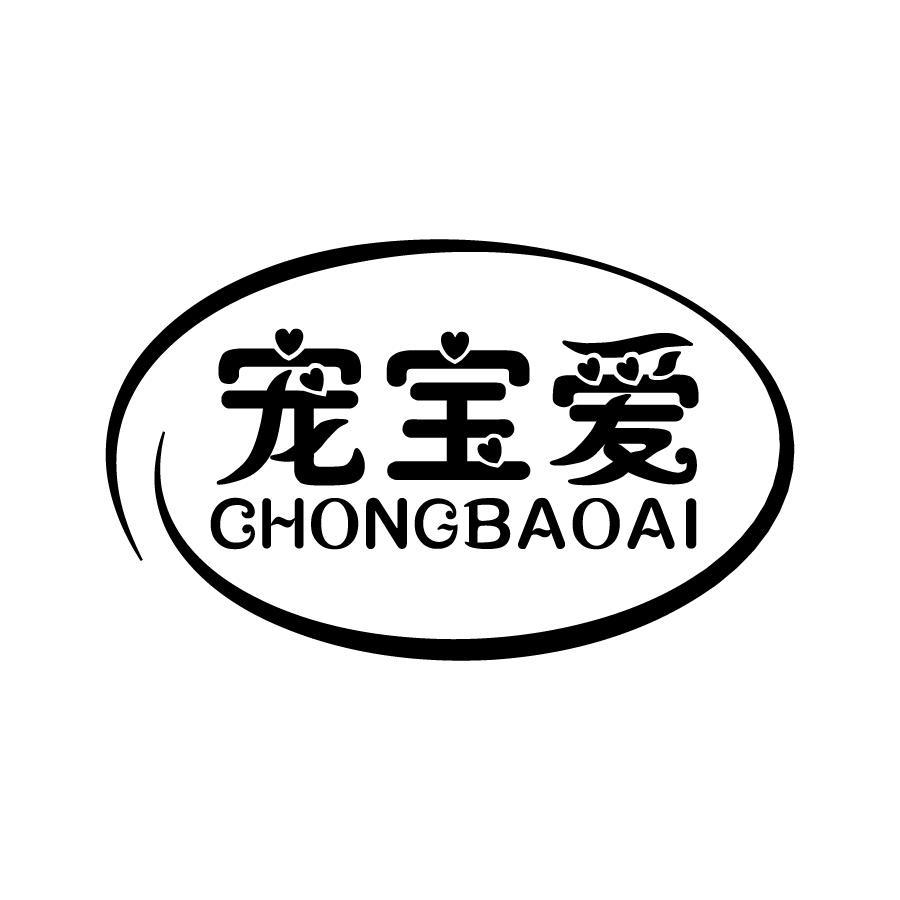 宠宝爱 