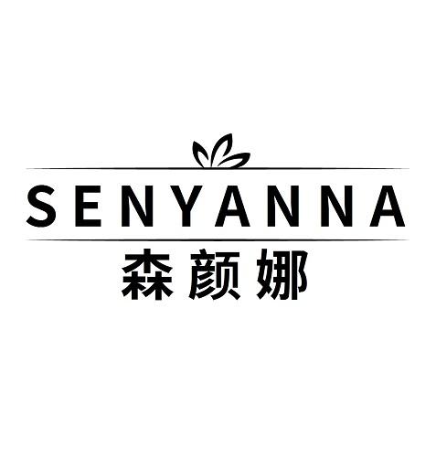 森颜娜
SENYANNA