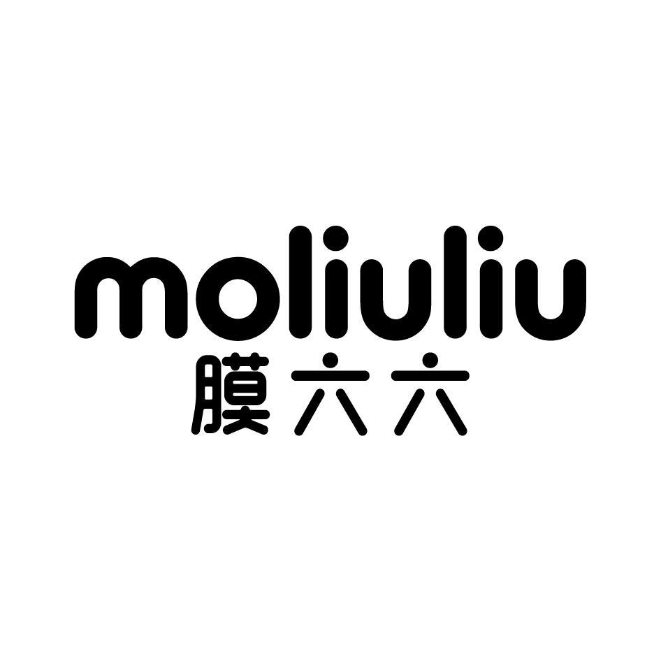 膜六六MOLIULIU